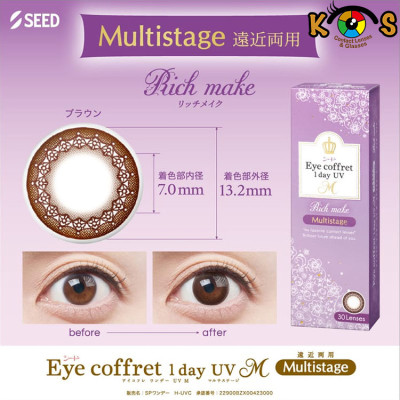 SEED EyeCoffret 1day UVM RichMake Multistage 日拋漸進彩色隱形眼鏡 
